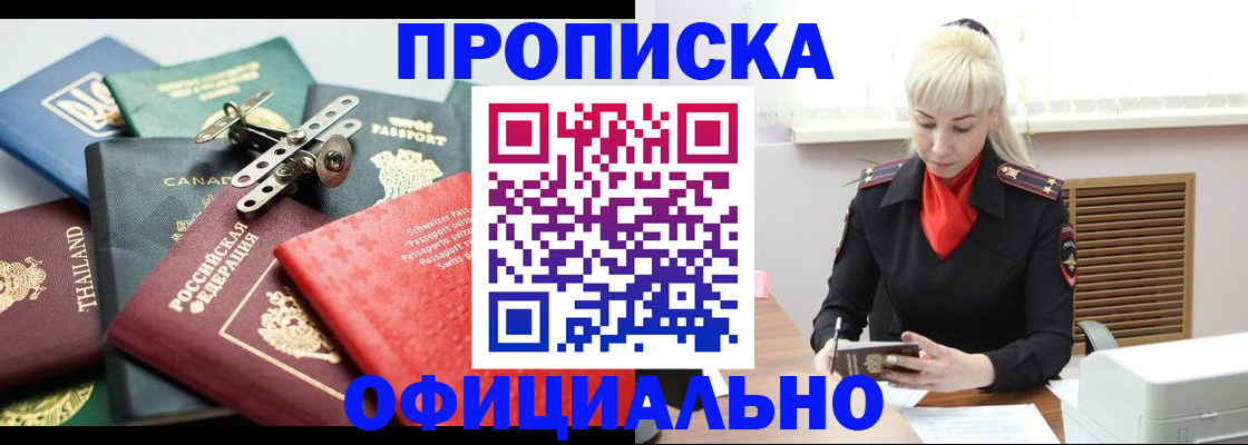 временная регистрация надежно в Суровикино