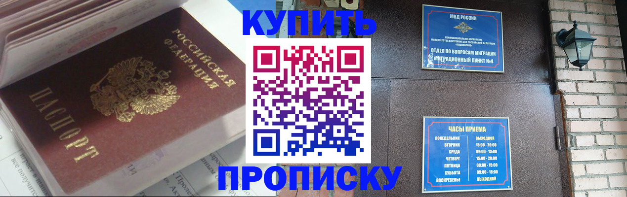 временная регистрация надежно в Суровикино