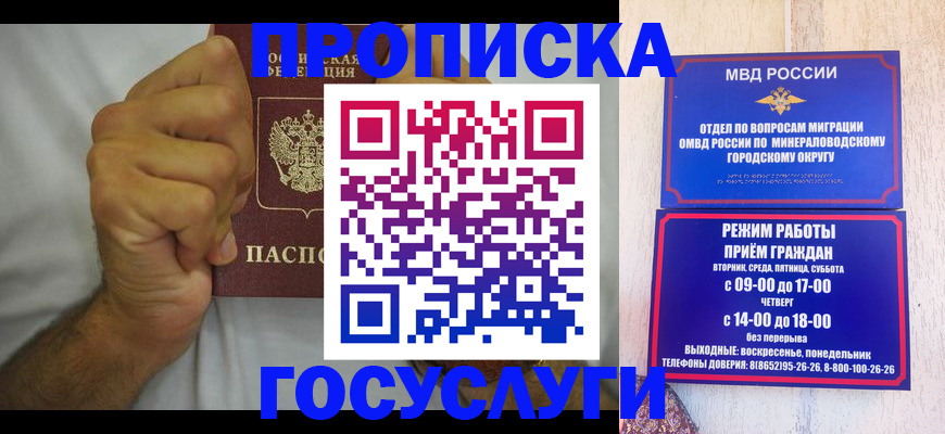 прописка от собственника в Суровикино