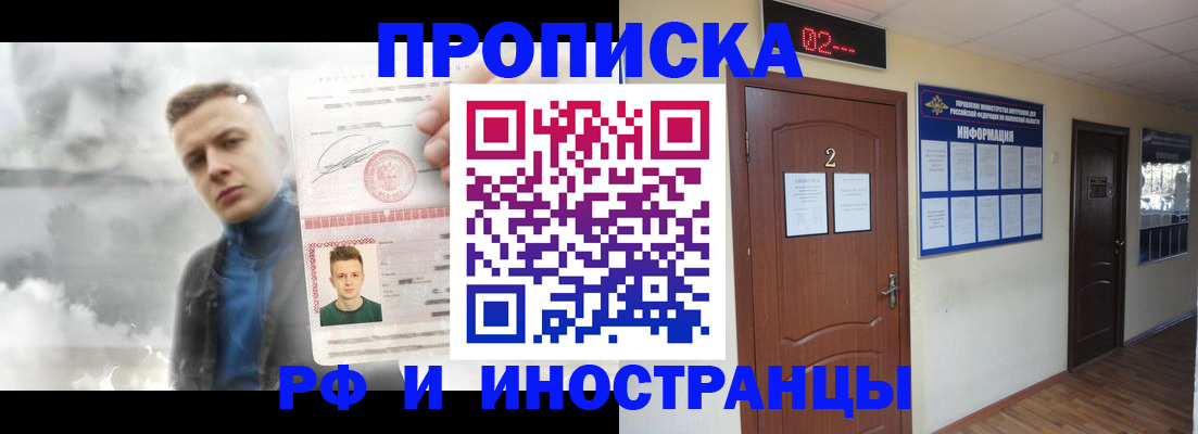 временная регистрация 2025 в Суровикино