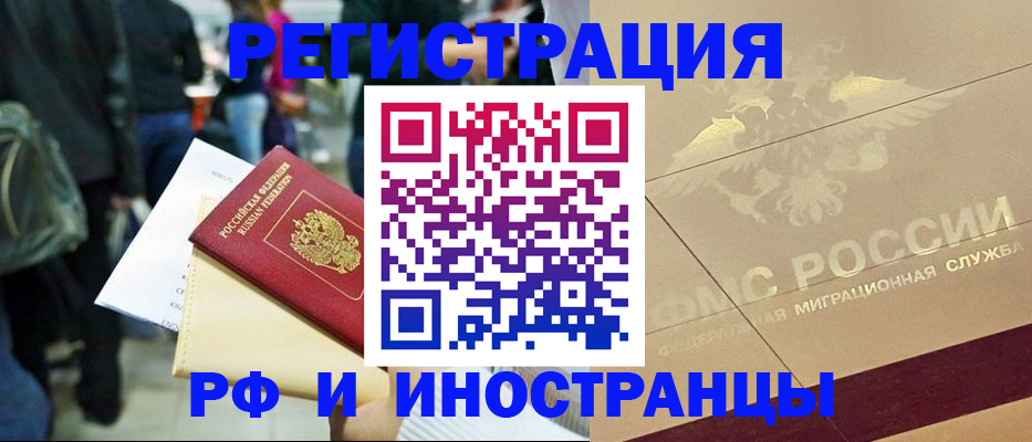 прописка иностранных граждан в Суровикино