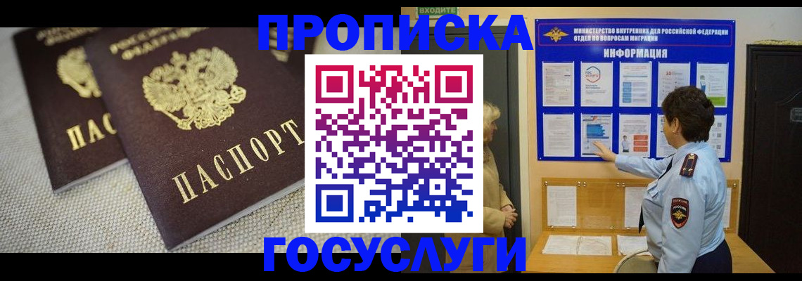 пропишу в квартире в Суровикино